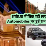 Automobile growth in Ram Mandir Ayodhya