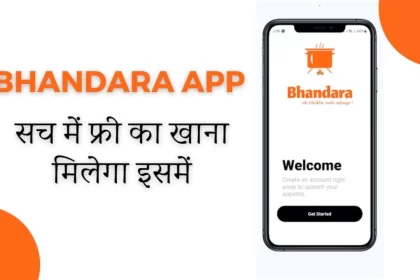 Bhanadara App Hindi