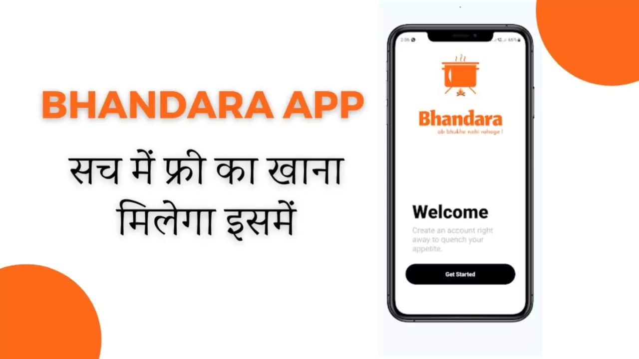 Bhanadara App Hindi