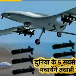 Deadliest 5 Drones