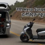 Hero Surge S32, Hero Surge S32 features, Hero Surge S32 specifications, Hero Surge S32 price, Hero Surge S32 offers,