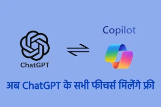 Microsoft Copilot, OpenAI, ChatGPT features, chatgpt alternative, chatgpt in hindi, microsoft copilot hindi