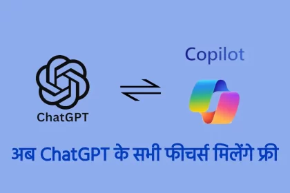 Microsoft Copilot, OpenAI, ChatGPT features, chatgpt alternative, chatgpt in hindi, microsoft copilot hindi