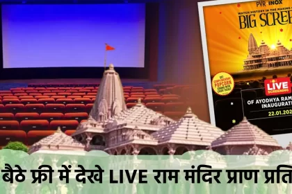 Ram Mandir Pran Pratishtha Free Live Streaming