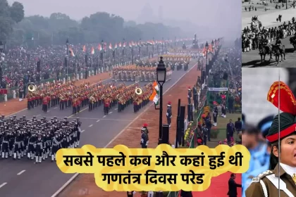 Republic Day 2024