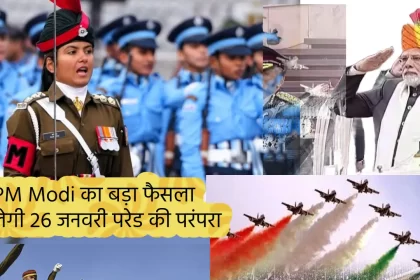 Republic Day Parade