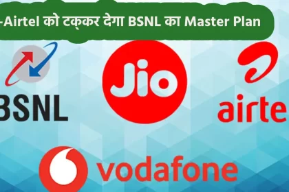 BSNL Master Plan