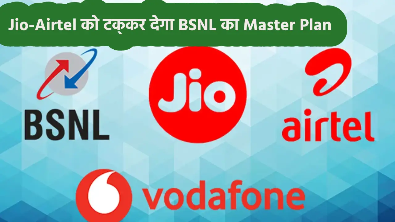 BSNL Master Plan