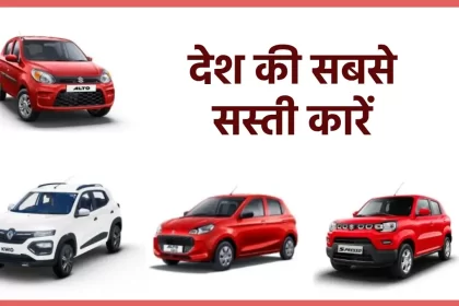 cheapest car in india, most expensive car in india, Renault KWID, Maruti S-Presso, Maruti Alto K10,