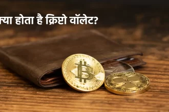 Crypto Apps, Crypto Wallets, Cryptocurrency account, Cryptocurrency trading, bitcoin technology, Crypto Wallets Kya Hai