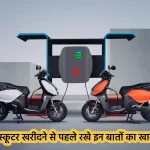 Electric Scooter Tips