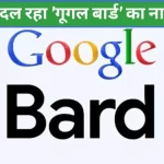 Google Bard Update Changed New Name Gemini