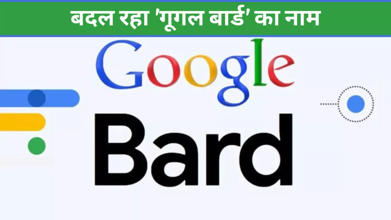 Google Bard Update Changed New Name Gemini