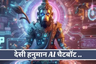 Hanuman Chatbot Reliance