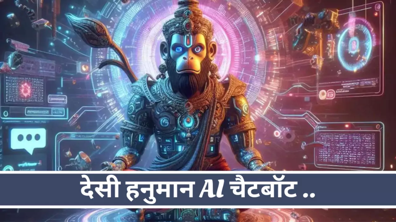 Hanuman Chatbot Reliance