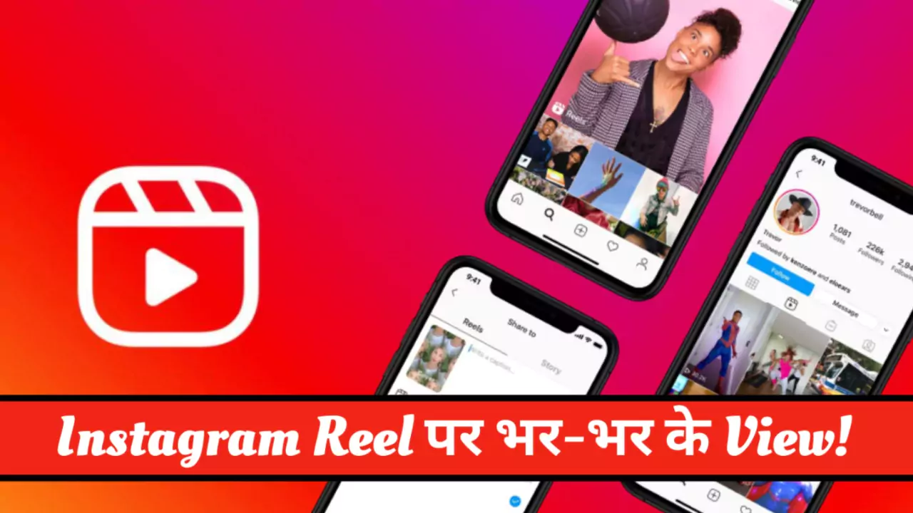 Instagram Reel Increase View Like Tips