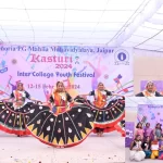 Kanoria College Inter College Youth Festival, kanoria college jaipur, kanoria college jaipur youth festival 2024, Kanoria PG Mahila Mahavidyalaya, Kanoria PG Mahila Mahavidyalaya morning news india, Morning News India jaipur news, कनोड़िया कॉलेज यूथ फेस्टिवल 2024, कनोडिया पीजी महिला महाविद्यालय, कनोरिया कॉलेज यूथ फेस्टिवल 2024, जयपुर कनोडिया कॉलेज इंटर कॉलेज यूथ फेस्ट, जयपुर न्यूज, राजस्थान ख़बरें