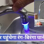 LED Tap Light Colorful Water Supply