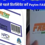 Paytm FASTag Deactivation process