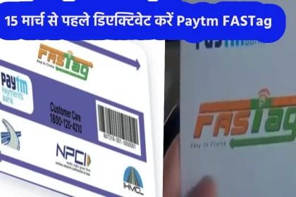 Paytm FASTag Deactivation process