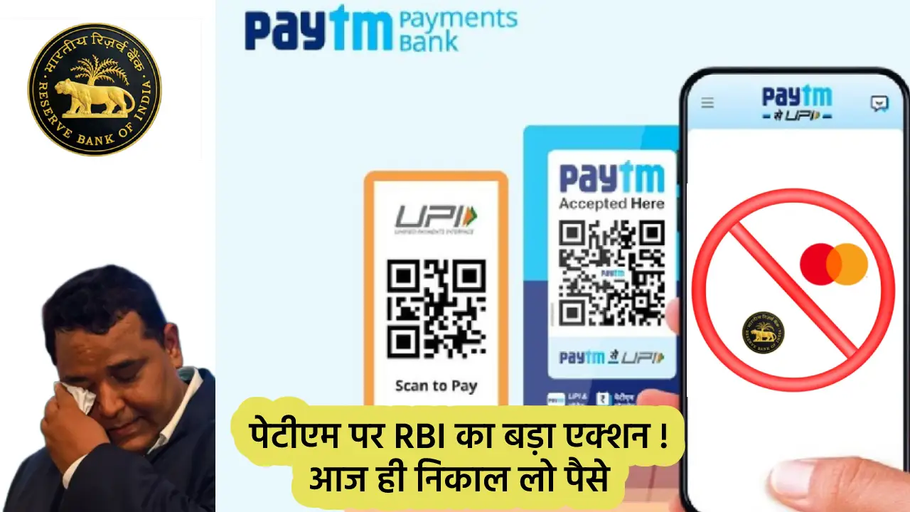 Paytm Payments Bank RBI Ban