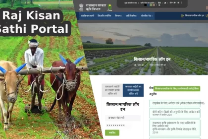 Raj Kisan Sathi Portal, Raj Kisan Sathi Portal app, govt schemes, rajasthan govt scheme,