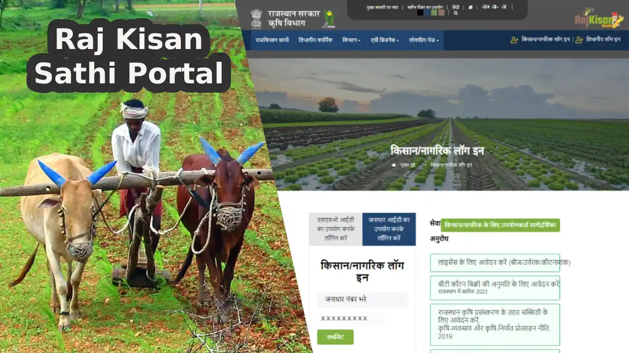 Raj Kisan Sathi Portal, Raj Kisan Sathi Portal app, govt schemes, rajasthan govt scheme,