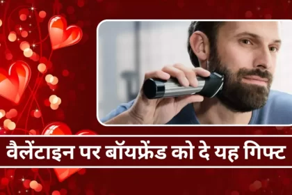 Valentine Gift Best Trimmer