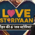 Valentine Special Series Karan Johar Love Storiyaan Amazon Prime