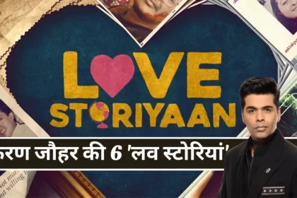 Valentine Special Series Karan Johar Love Storiyaan Amazon Prime