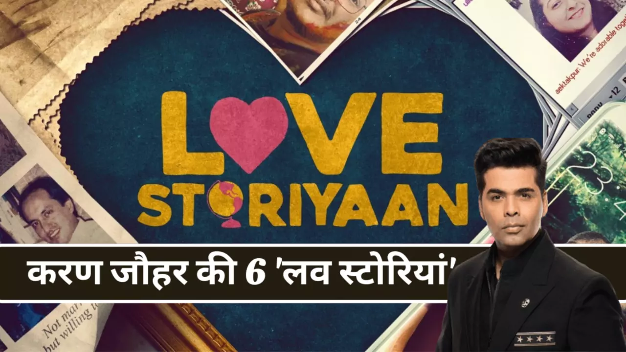 Valentine Special Series Karan Johar Love Storiyaan Amazon Prime