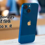 Everything Apple Campaign, Apple iPhone 15, Apple iPhone discount, offers on Apple iPhone, croma discount offers, save money,