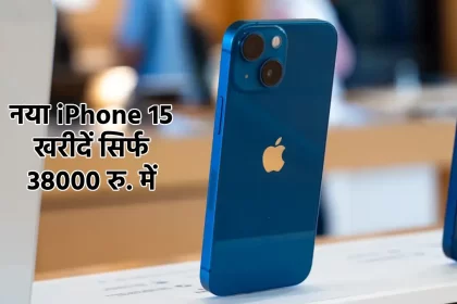 Everything Apple Campaign, Apple iPhone 15, Apple iPhone discount, offers on Apple iPhone, croma discount offers, save money,