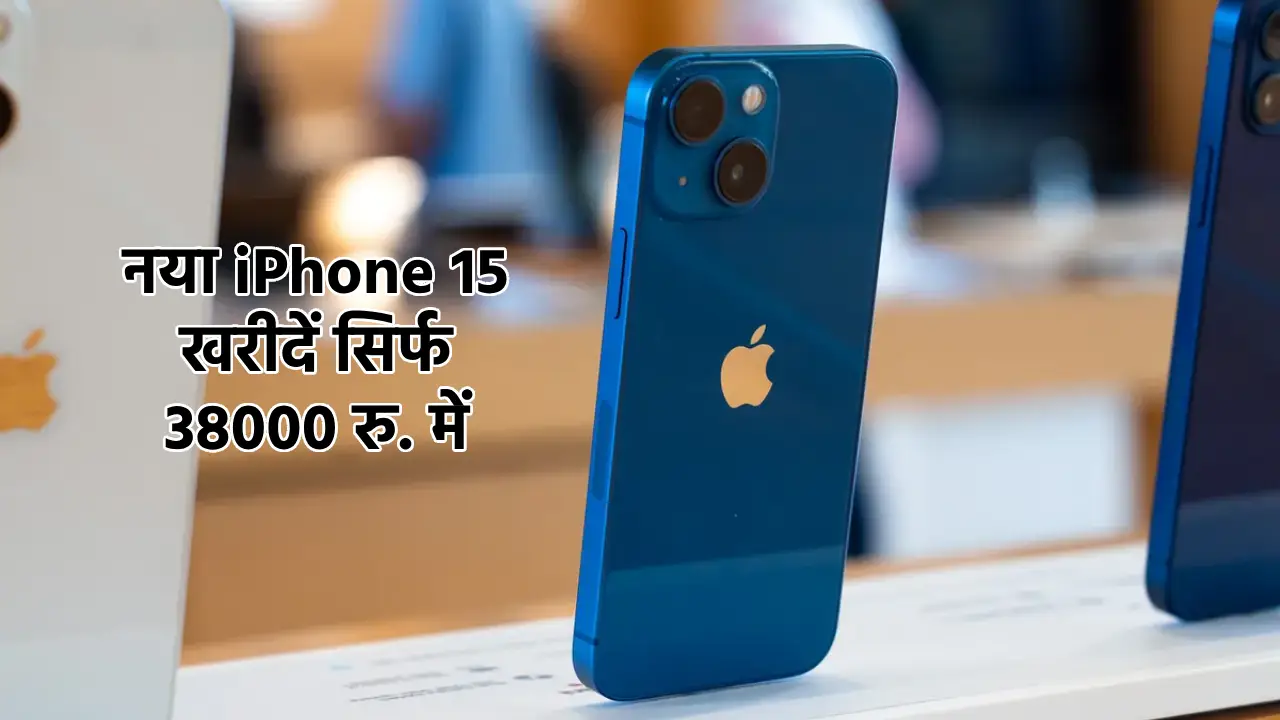 Everything Apple Campaign, Apple iPhone 15, Apple iPhone discount, offers on Apple iPhone, croma discount offers, save money,