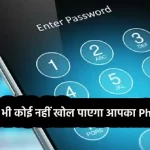 iphone Legacy Feature Benefits In Hindi