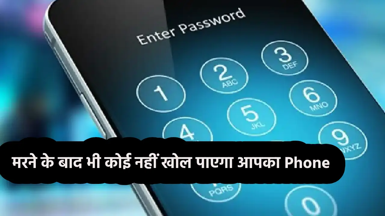 iphone Legacy Feature Benefits In Hindi