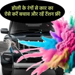 Holi Car Care Tips