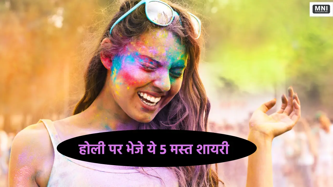 Holi Sher Shayari