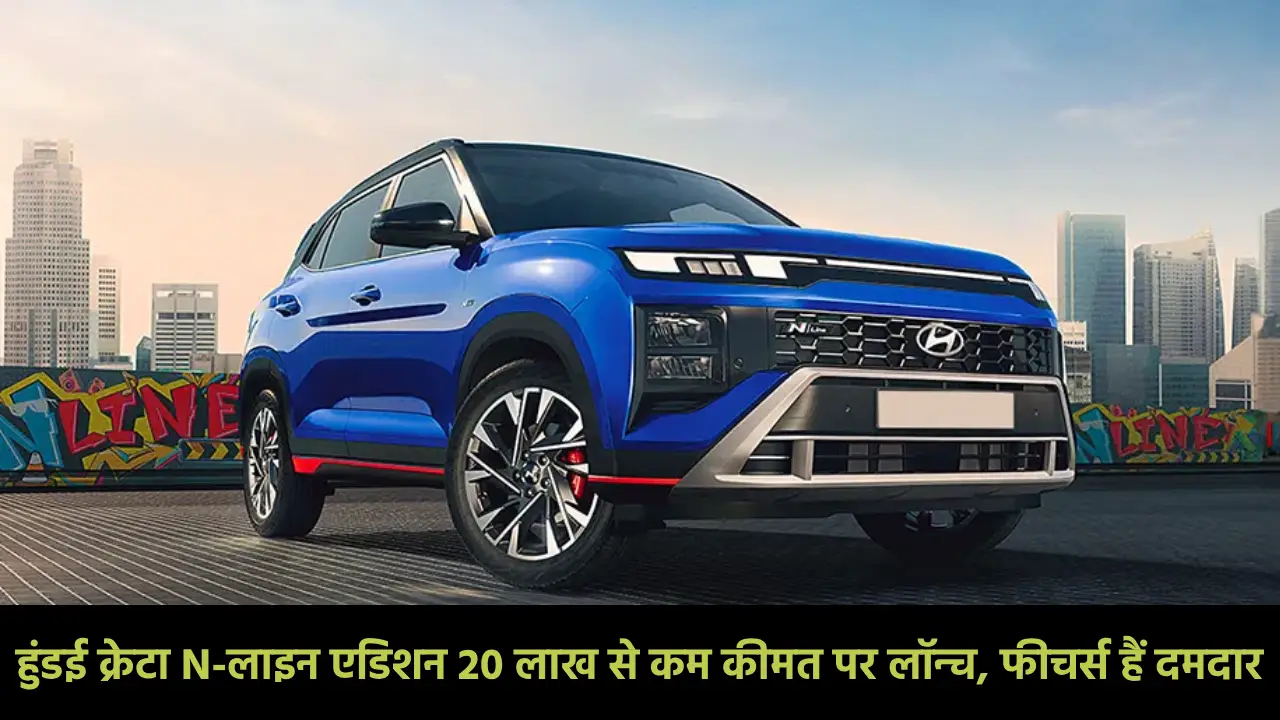 Hyundai Creta N Line