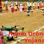 NAMO Drone Didi scheme UPSC, Namo drone didi scheme eligibility, Namo drone didi scheme apply online, Namo drone didi scheme launch date, NAMO Drone Didi scheme under which ministry, Namo Drone Didi scheme