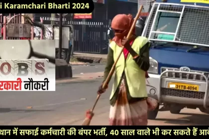 Safai Karmchari Bharti 2024 Rajasthan