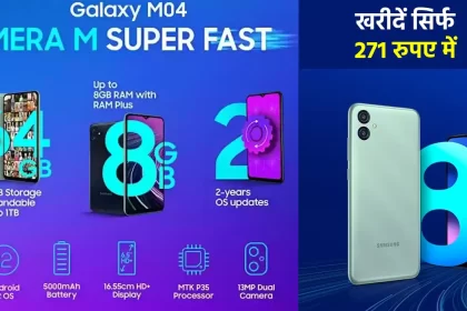 Samsung Galaxy M04 offers, Samsung Galaxy M04 features, Samsung Galaxy M04 price, Samsung Galaxy M04 discount, Flipkart Offers, Flipkart discount offers, Holi Offers,