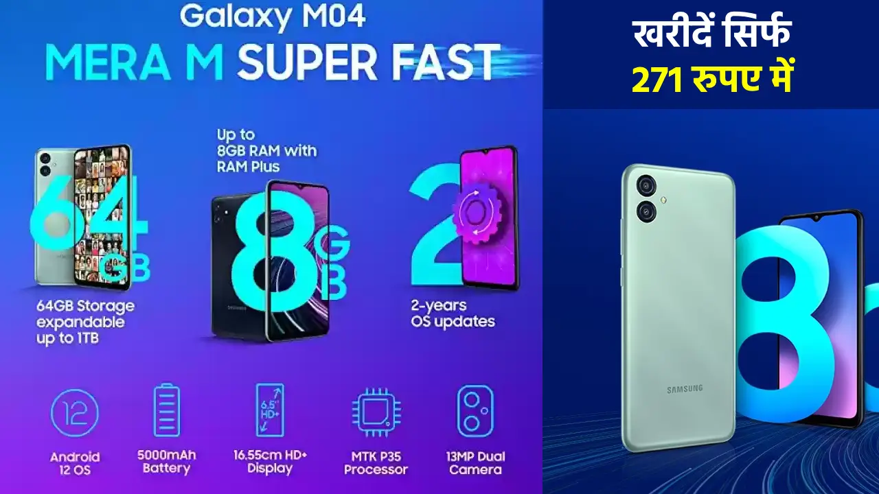 Samsung Galaxy M04 offers, Samsung Galaxy M04 features, Samsung Galaxy M04 price, Samsung Galaxy M04 discount, Flipkart Offers, Flipkart discount offers, Holi Offers,