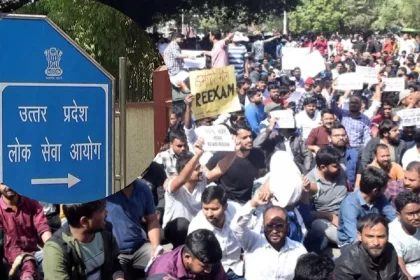 UPPSC, RO ARO Exam, Yogi Adityanath, Uttar Pradesh Public Service Commission, RO ARO Recruitment,यूपीपीएससी, आरओ एआरओ परीक्षा रद्द, योगी आदित्यनाथ, उत्तर प्रदेश लोक सेवा आयोग, आरओ एआरओ, UPPSC Exam Cancelled, UPPSC RO-ARO Exam