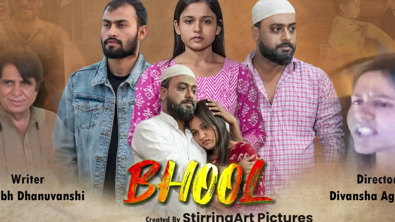 Short Film Bhool, Hindi short movie, रीटेक फिल्म्स प्रोडक्शन और स्टीरिंगआर्ट पिक्चर्स, प्रीमियर डीएलबी मंगलम, राजस्थानी सिनेमाण, लेखक सौरभ धनुवंशी