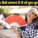 Heat Wave Beating Tricks