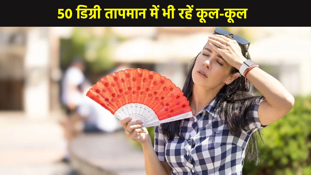 Heat Wave Beating Tricks