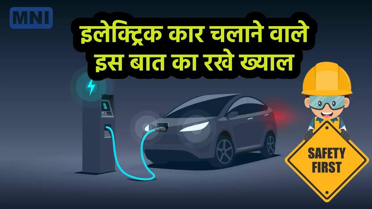 Electric Vehicle Tips