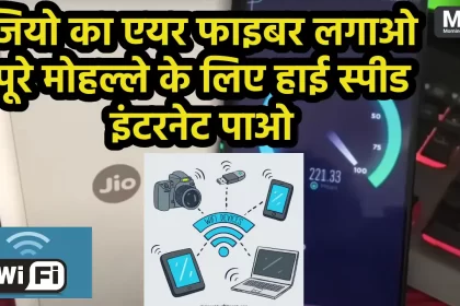 Jio AirFiber Price