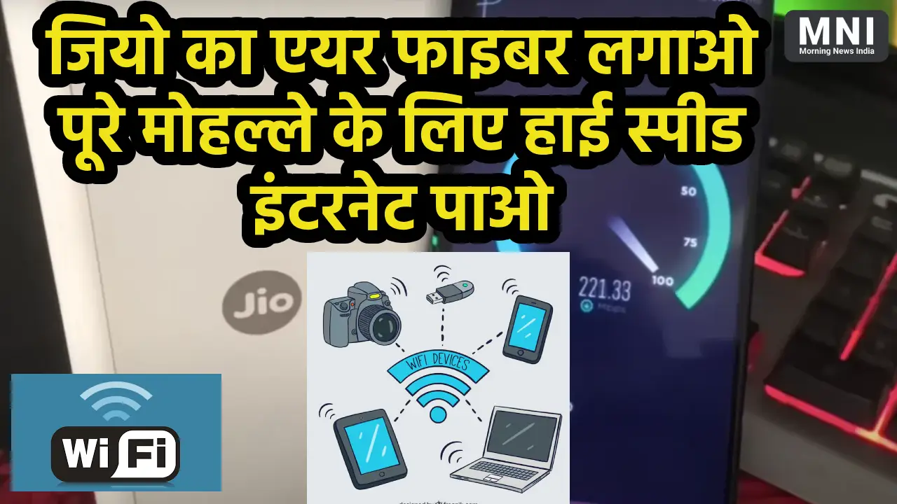 Jio AirFiber Price